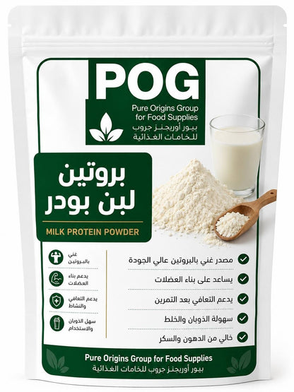 Milk Protein Powder | بروتين الحليب بودر