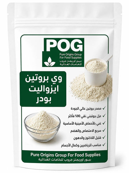 Whey Protein Isolate Powder | واي بروتين ايزوليت بودر