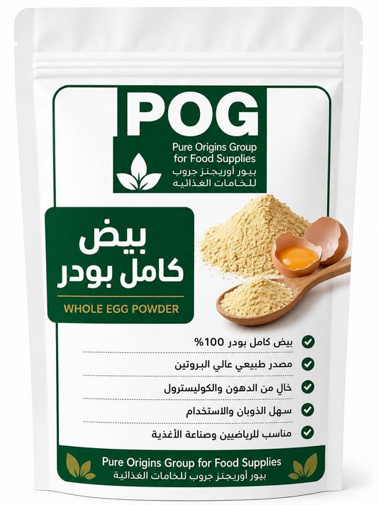 بيض كامل بودر