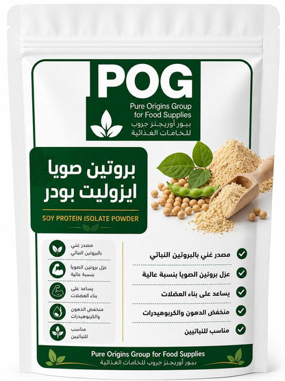 Soy Protein Isolate Powder | بروتين الصويا ايزوليت بودر