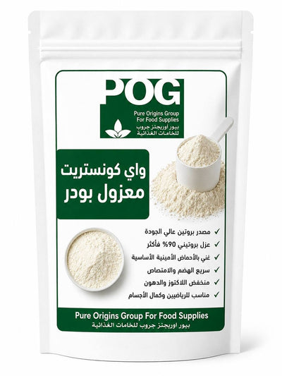 واي كونستريت معزول بودر