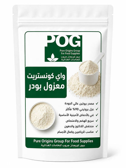 Whey Concentrate Isolate Powder | واي بروتين مركّز معزول بودر