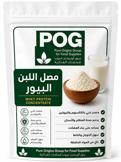 Pure Whey Protein | مصل اللبن البيور
