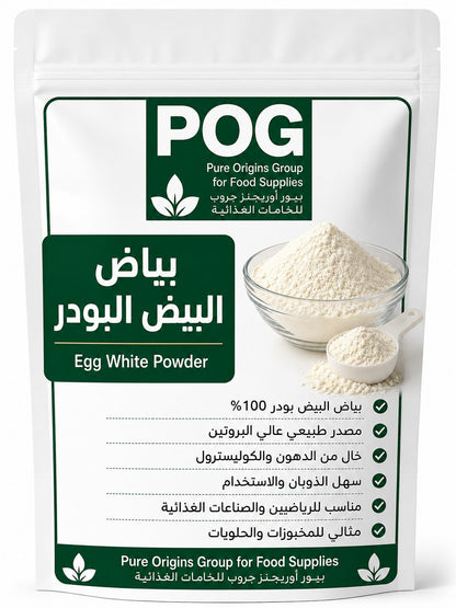 Egg White Powder | بياض بيض بودر