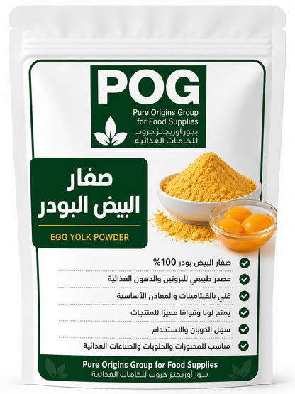 Egg Yolk Powder | صفار بيض بودر