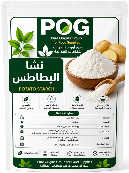 Potato Starch | نشا البطاطس