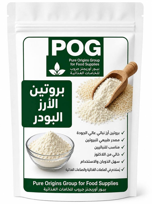 Rice Protein | بروتين أرز