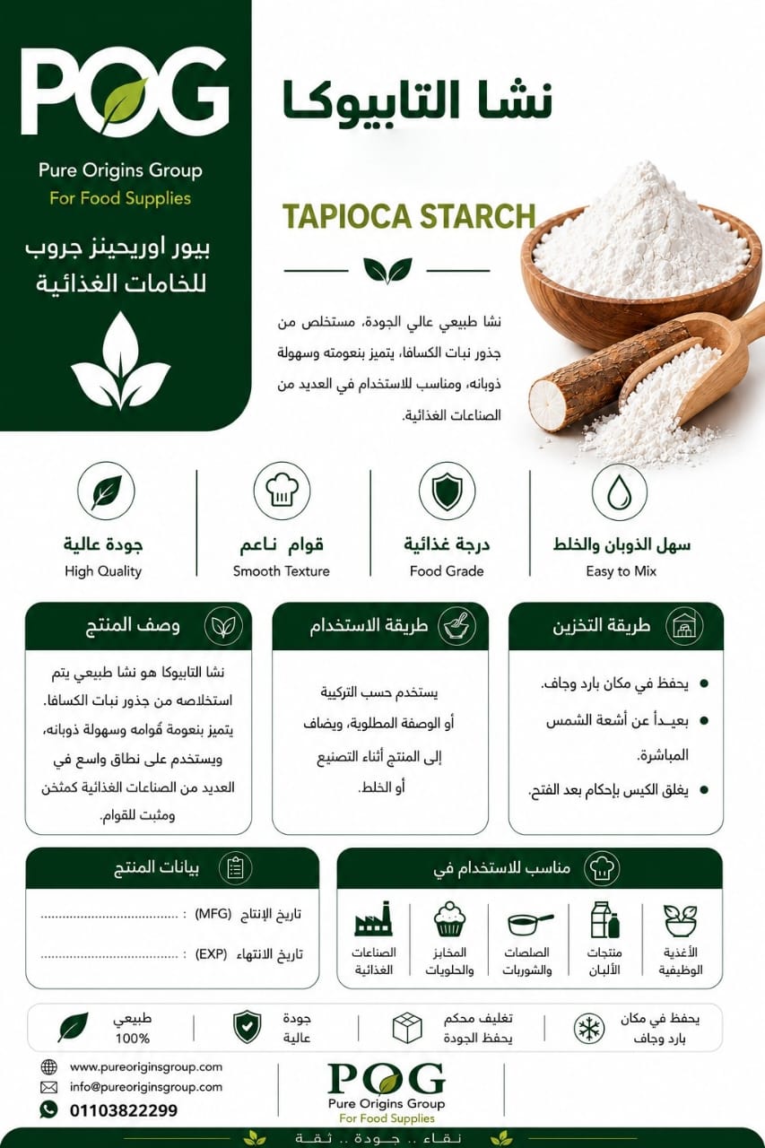 نشا تبويكا