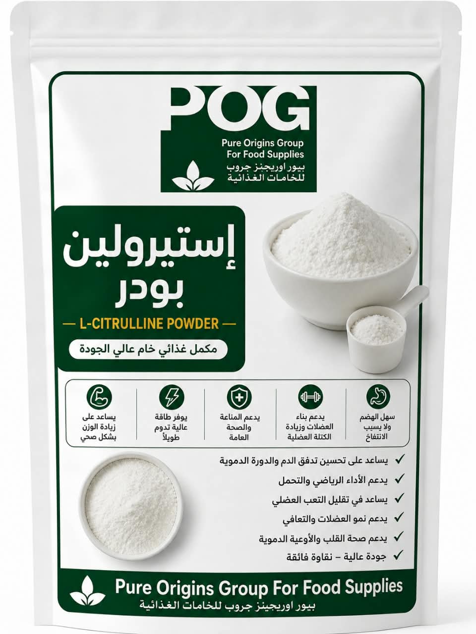 Osterulin Powder | استيرولين بودر