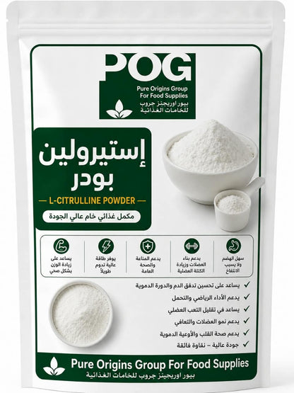 Osterulin Powder | استيرولين بودر