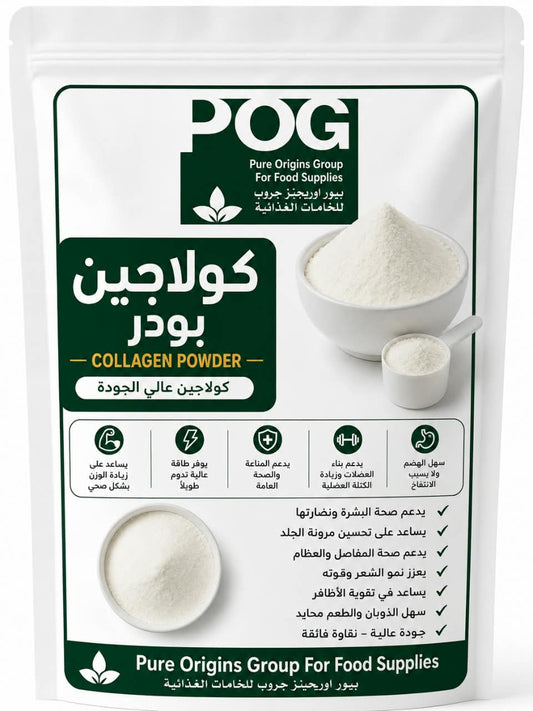 Collagen Powder | كولاجين بودر